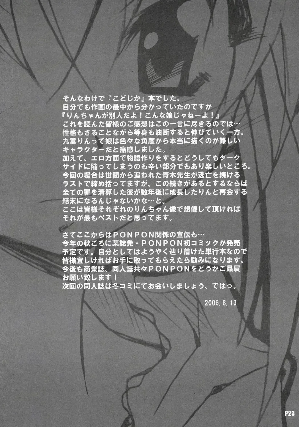 [Ponpon] Itsudatte Rinsen Taisei! Fhentai - Page 24