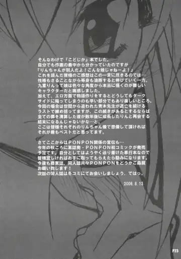 [Ponpon] Itsudatte Rinsen Taisei! Fhentai - Page 24