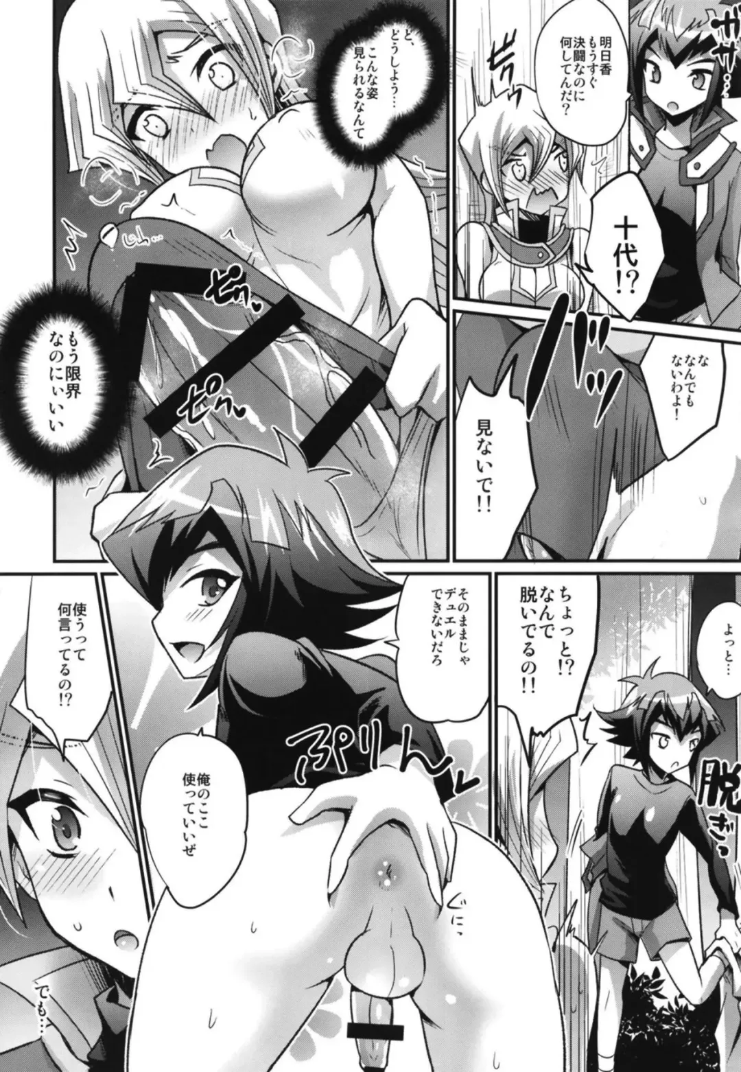 [Kaitou Yuuhi] FUTANARIHEROINE x HERO Fhentai - Page 11