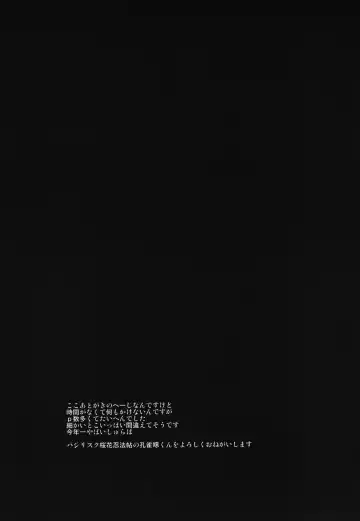 [Kaitou Yuuhi] FUTANARIHEROINE x HERO Fhentai - Page 39