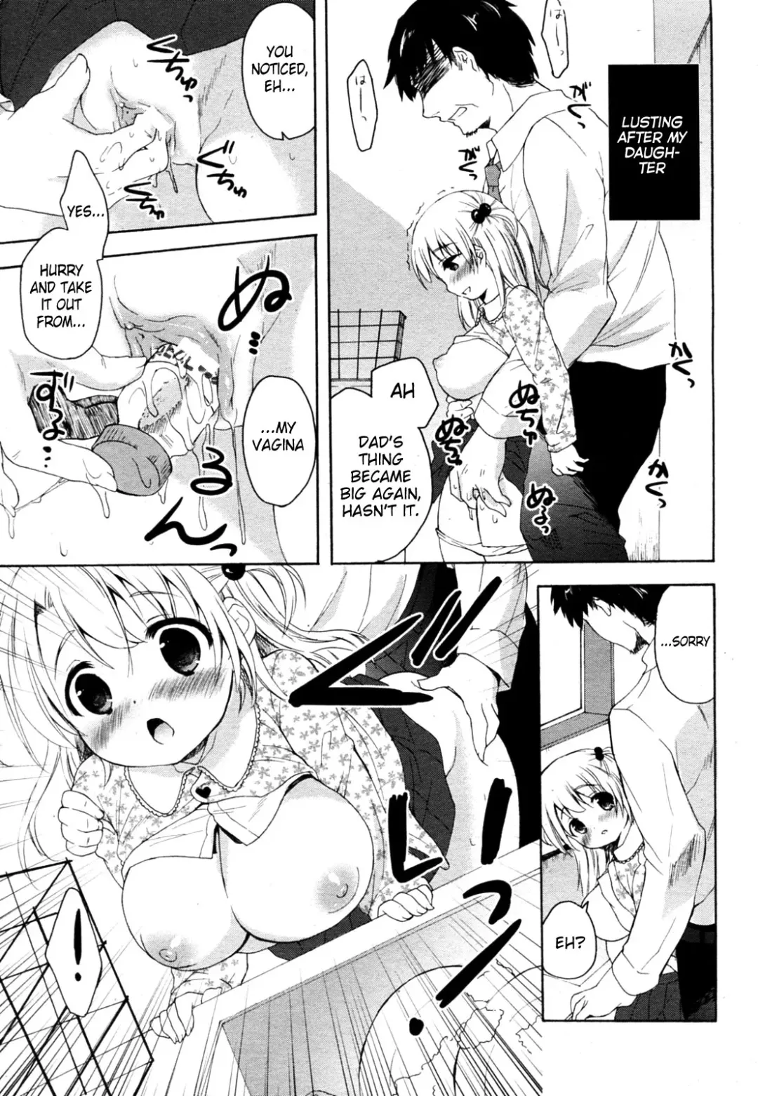 [Maple] Oyako no Danran | Happy Father & Daughter Circle (ANGEL Club 2010-12) [English] {Manongmorcon + Suziiki) Fhentai - Page 13