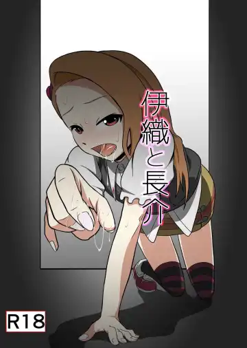 Read Iori to Chousuke - Fhentai