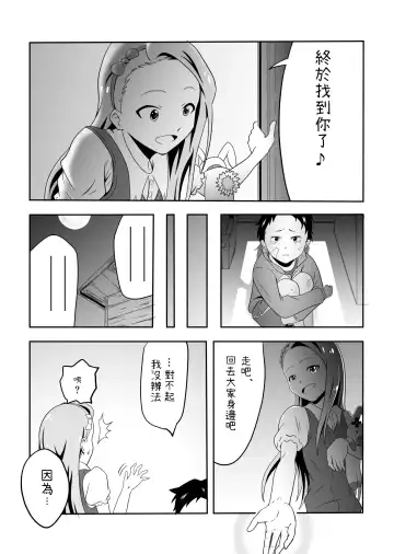 Iori to Chousuke Fhentai - Page 2