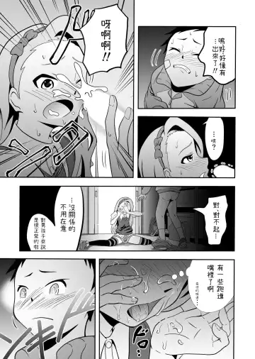 Iori to Chousuke Fhentai - Page 6