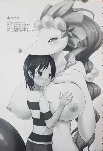 [Egami] Shemale Ashirenu wa Homesick na You-kun no Mama Daikou Fhentai - Page 17