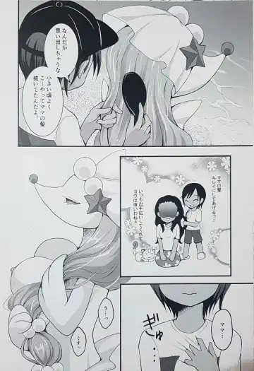 [Egami] Shemale Ashirenu wa Homesick na You-kun no Mama Daikou Fhentai - Page 6