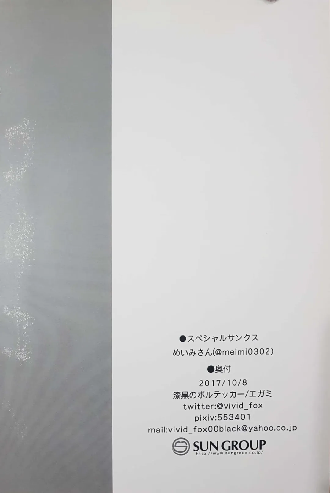 [Egami] Shemale Ashirenu wa Homesick na You-kun no Mama Daikou Fhentai - Page 17