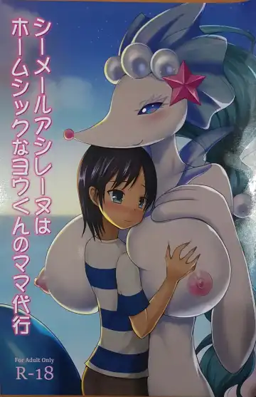 [Egami] Shemale Ashirenu wa Homesick na You-kun no Mama Daikou - Fhentai