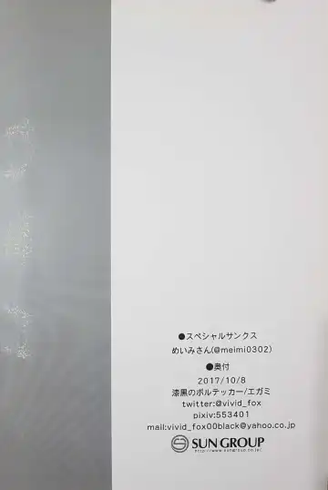 [Egami] Shemale Ashirenu wa Homesick na You-kun no Mama Daikou Fhentai - Page 17