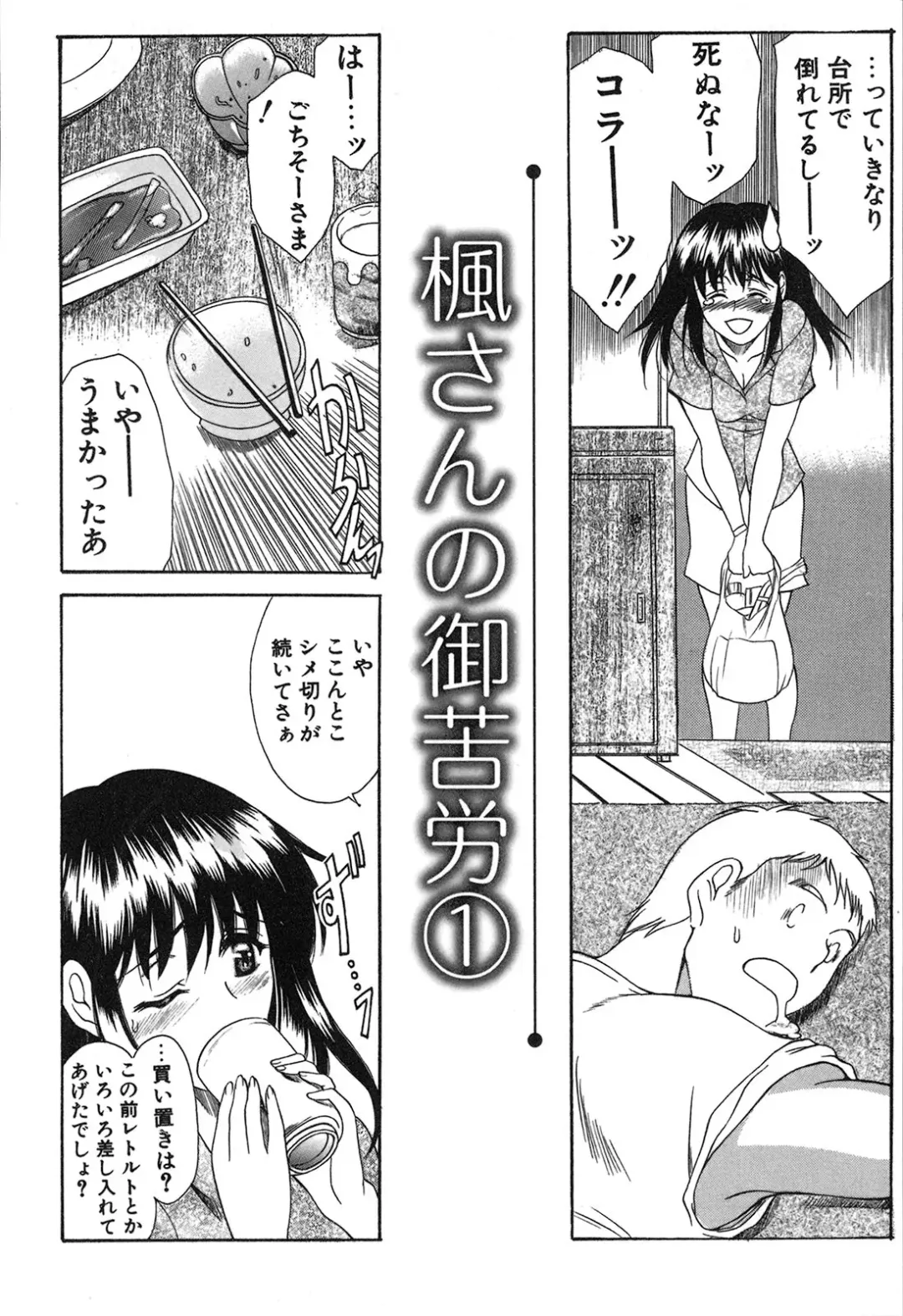 [Amayumi] Seifuku Renbo Fhentai - Page 134