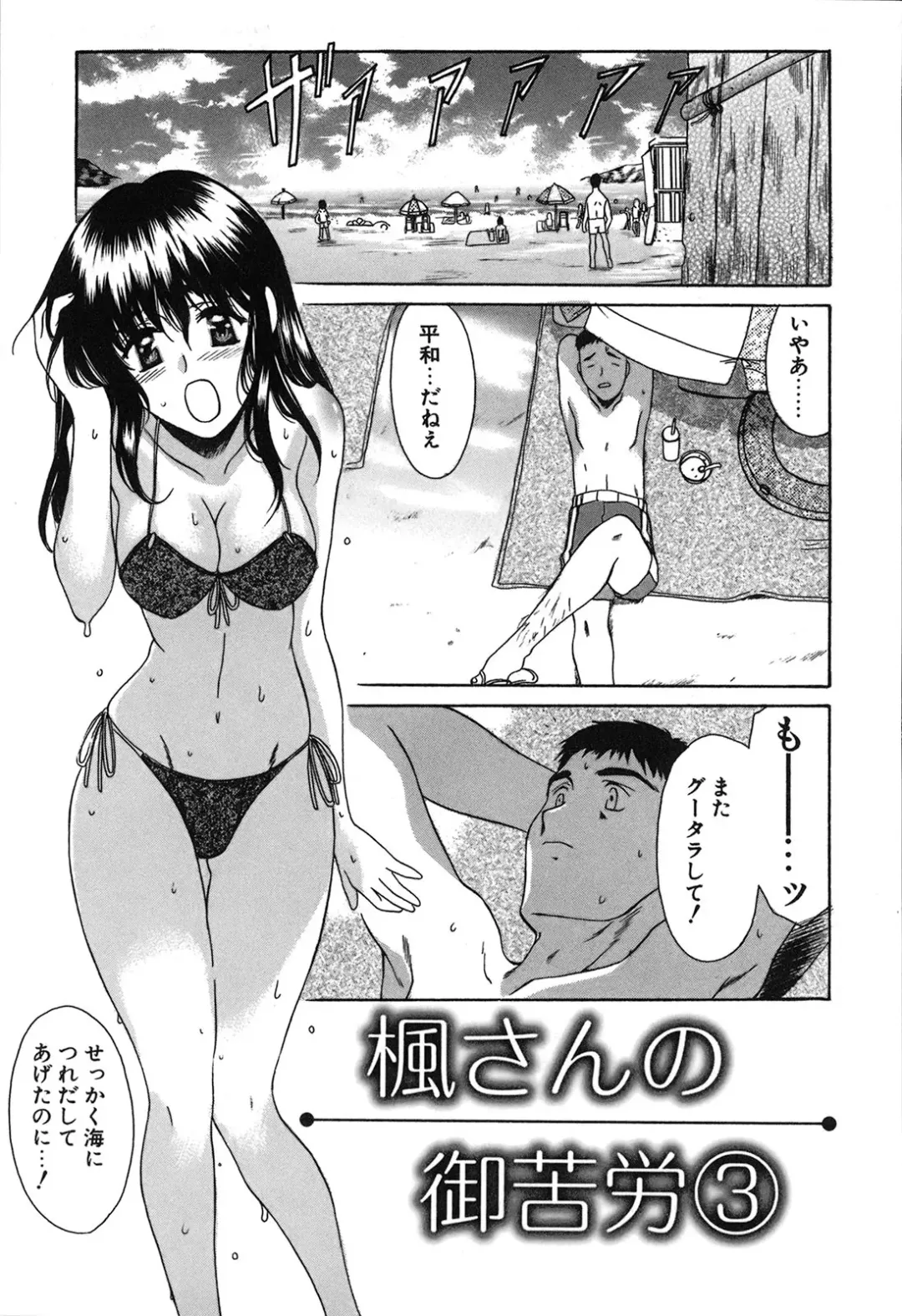 [Amayumi] Seifuku Renbo Fhentai - Page 175