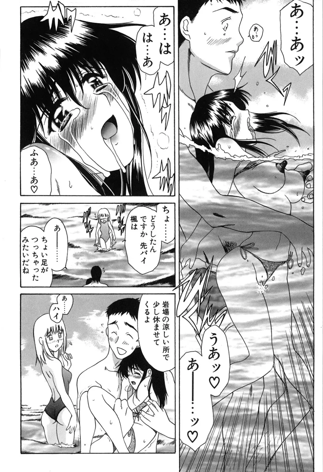 [Amayumi] Seifuku Renbo Fhentai - Page 184