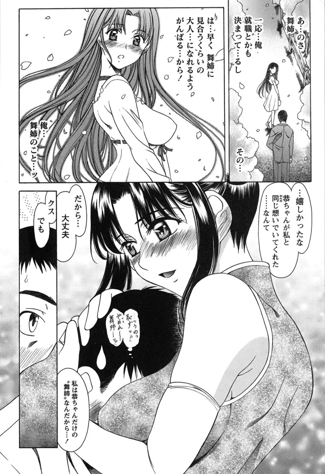 [Amayumi] Seifuku Renbo Fhentai - Page 38