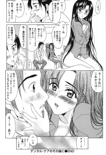 [Amayumi] Seifuku Renbo Fhentai - Page 114