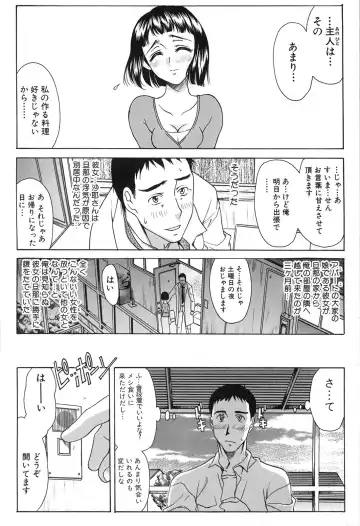 [Amayumi] Seifuku Renbo Fhentai - Page 118