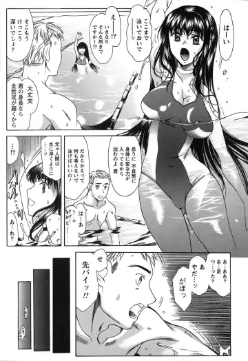 [Amayumi] Seifuku Renbo Fhentai - Page 59