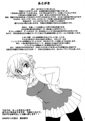 [Ruuen Rouga] Kojika Love Fhentai - Page 24