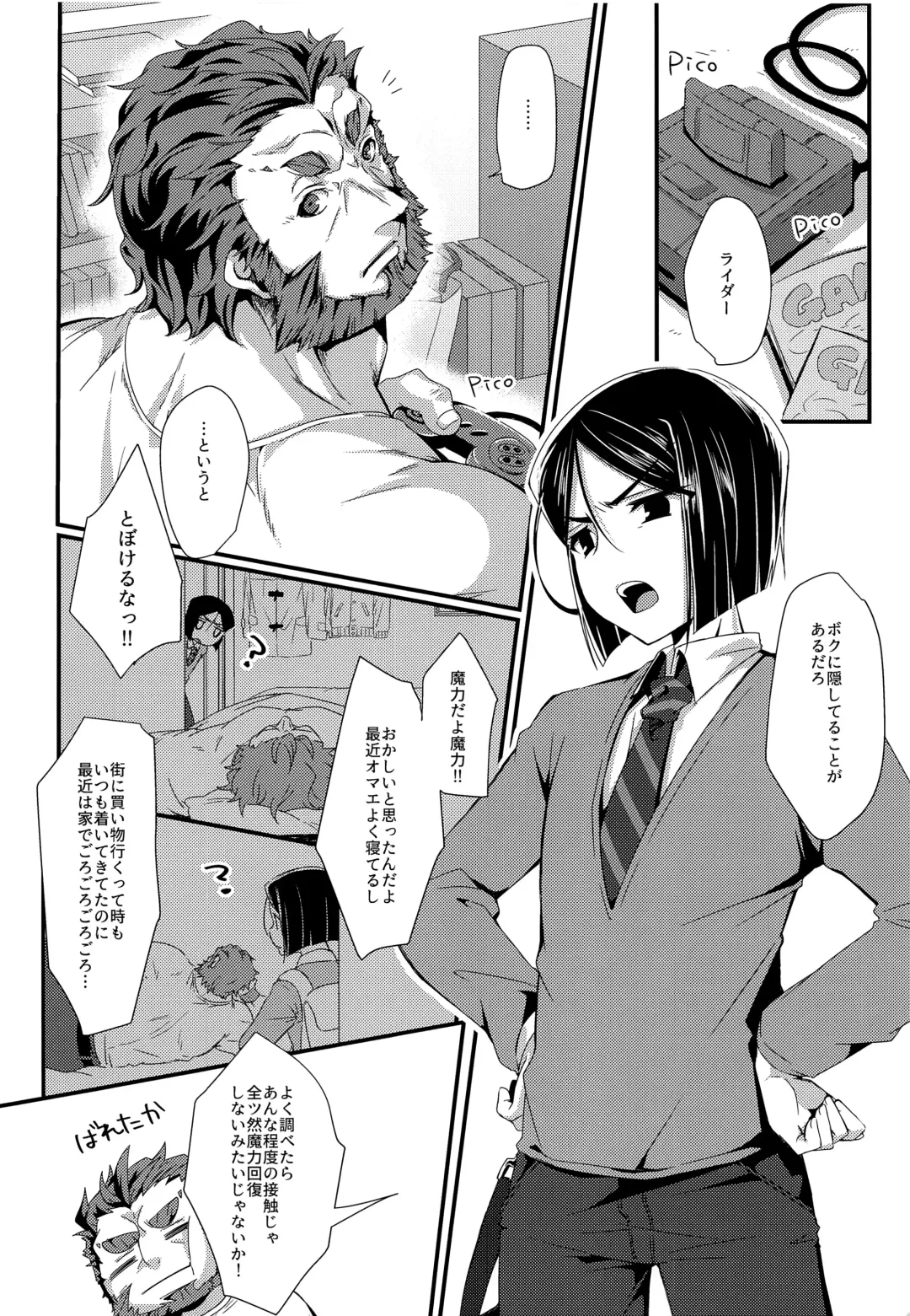 [Emu Emuo] Omae to Boku no XX Jijou Fhentai - Page 13