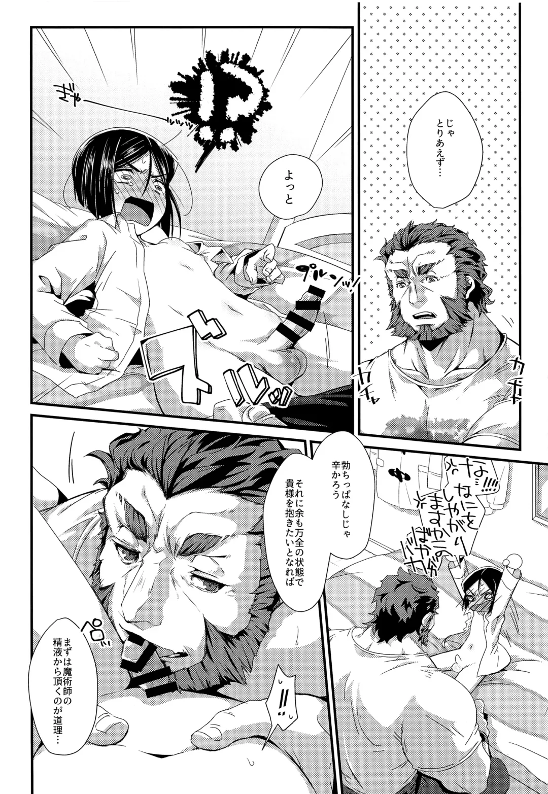 [Emu Emuo] Omae to Boku no XX Jijou Fhentai - Page 21