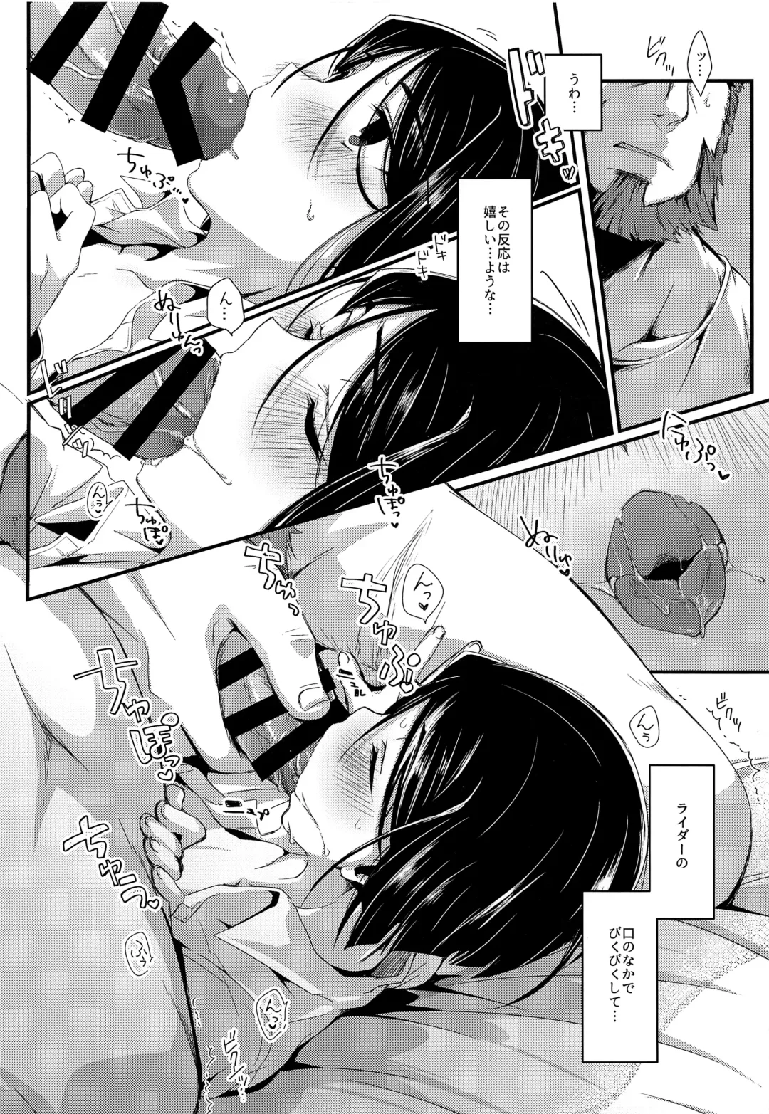 [Emu Emuo] Omae to Boku no XX Jijou Fhentai - Page 25