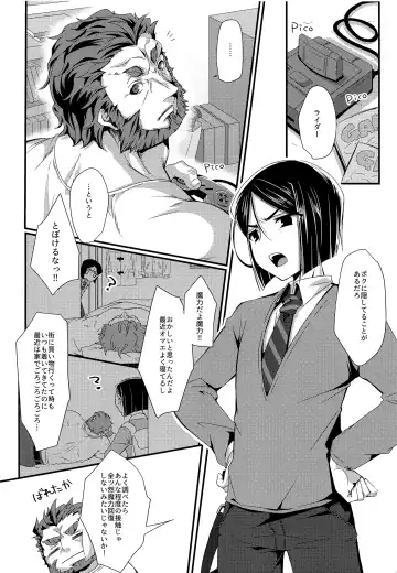 [Emu Emuo] Omae to Boku no XX Jijou Fhentai - Page 13