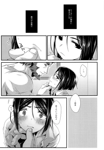 [Emu Emuo] Omae to Boku no XX Jijou Fhentai - Page 4