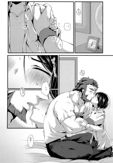 [Emu Emuo] Omae to Boku no XX Jijou Fhentai - Page 5