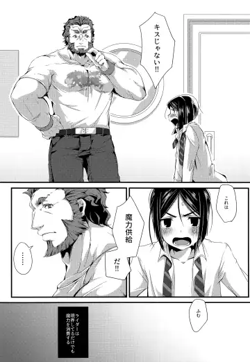 [Emu Emuo] Omae to Boku no XX Jijou Fhentai - Page 7