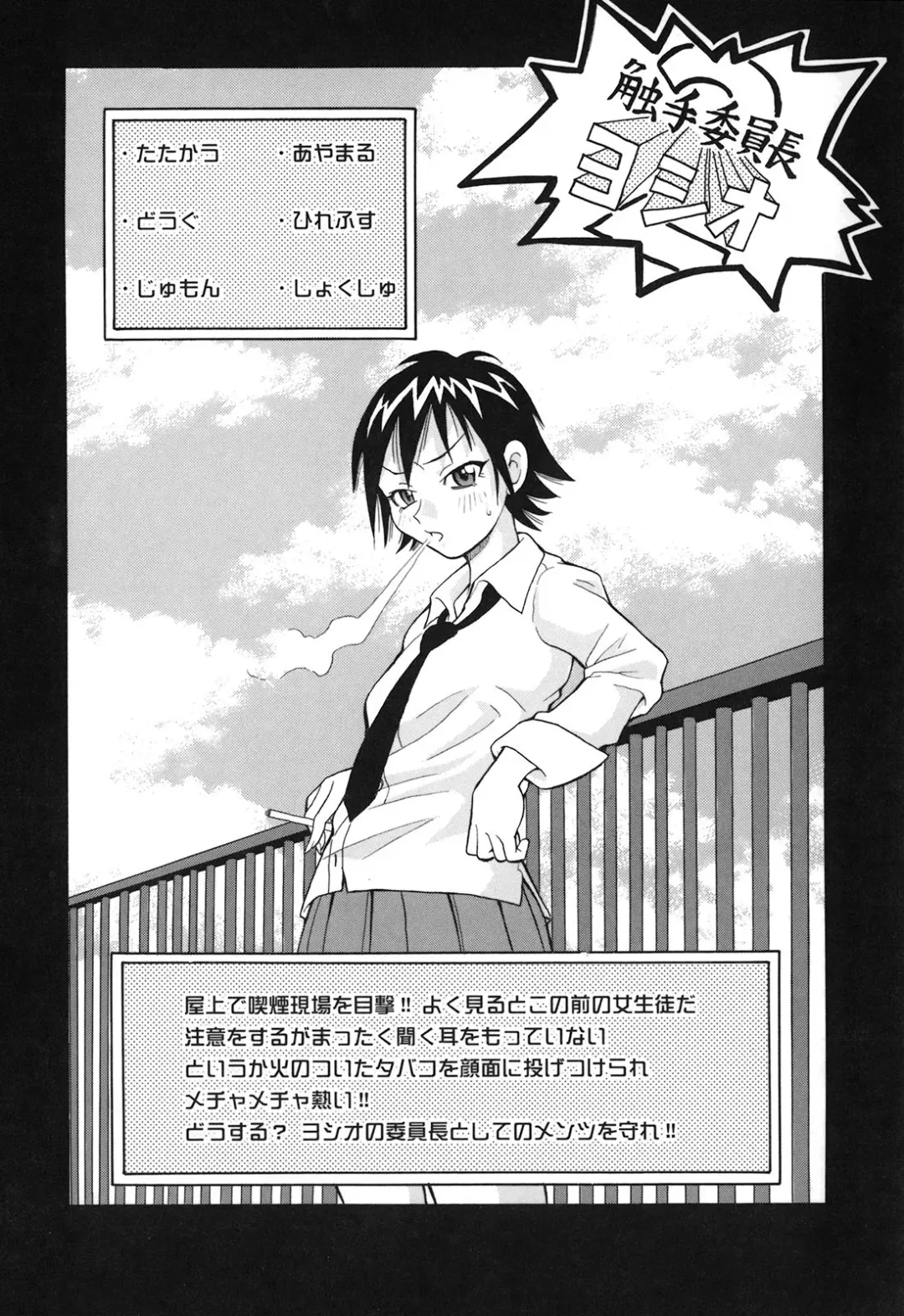 [John K. Pe-ta] Geki!! Monzetsu Operation Plus Fhentai - Page 146