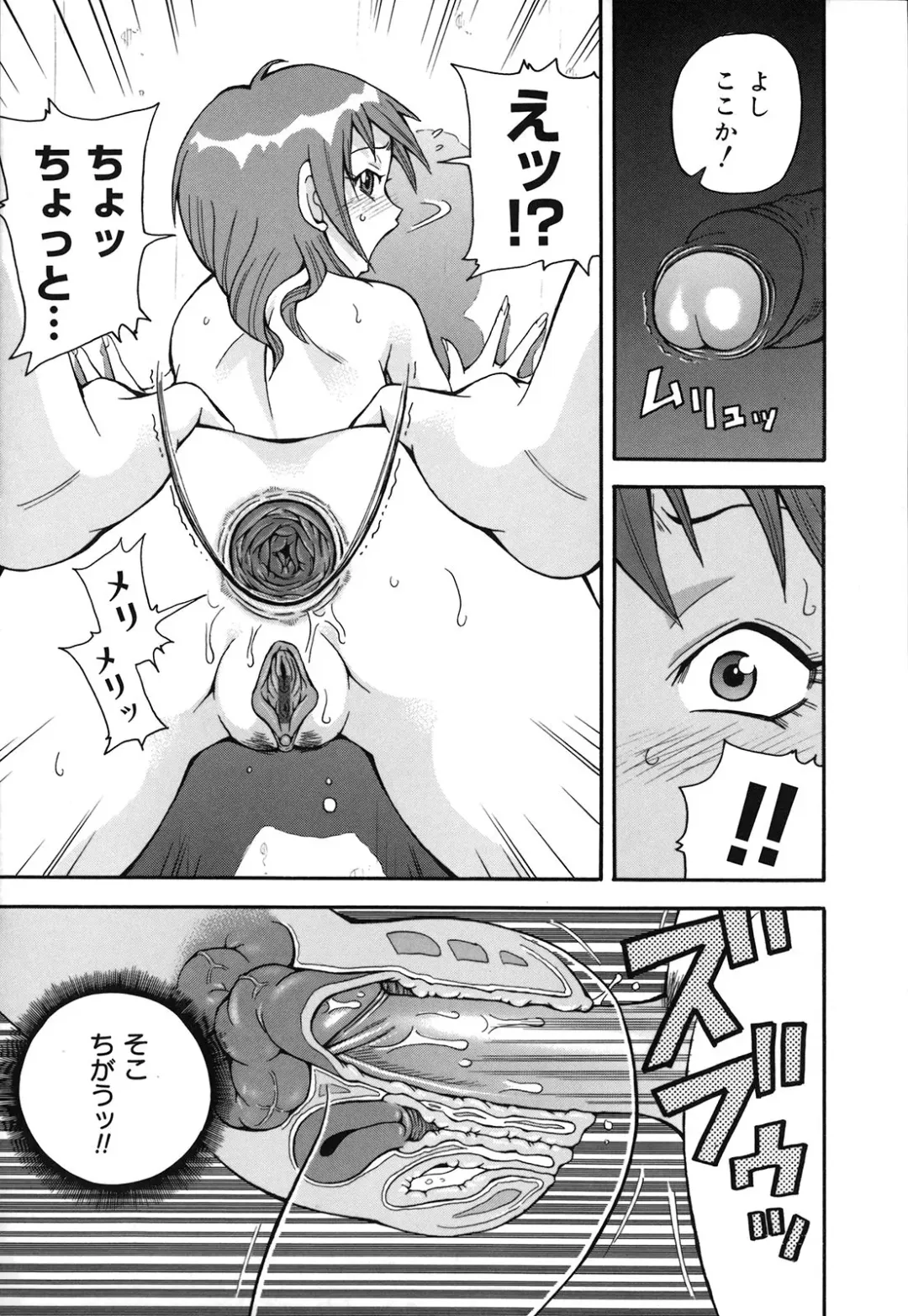 [John K. Pe-ta] Geki!! Monzetsu Operation Plus Fhentai - Page 18