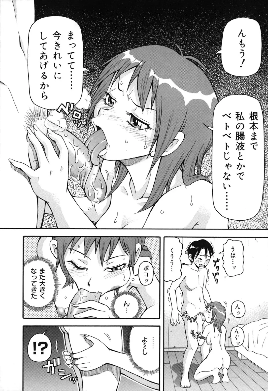 [John K. Pe-ta] Geki!! Monzetsu Operation Plus Fhentai - Page 21