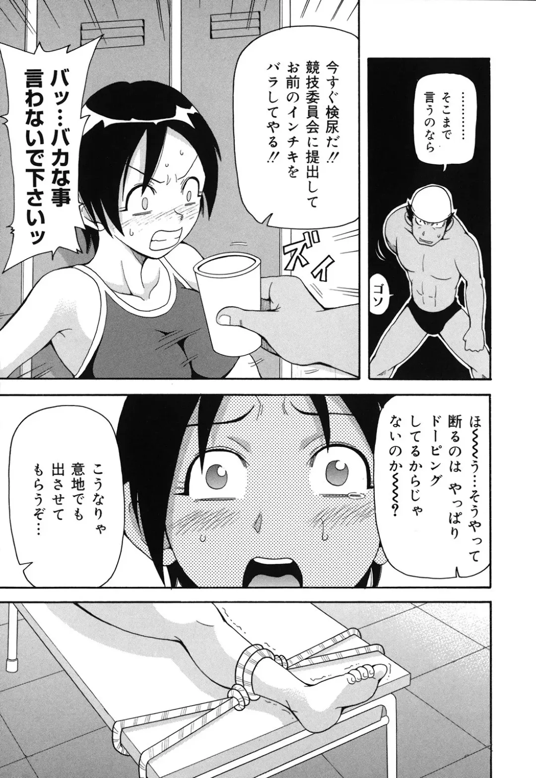 [John K. Pe-ta] Geki!! Monzetsu Operation Plus Fhentai - Page 32