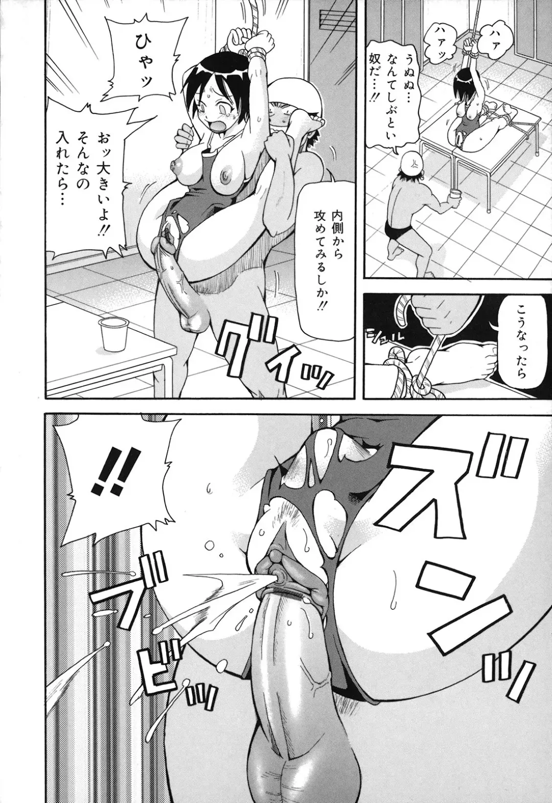 [John K. Pe-ta] Geki!! Monzetsu Operation Plus Fhentai - Page 41