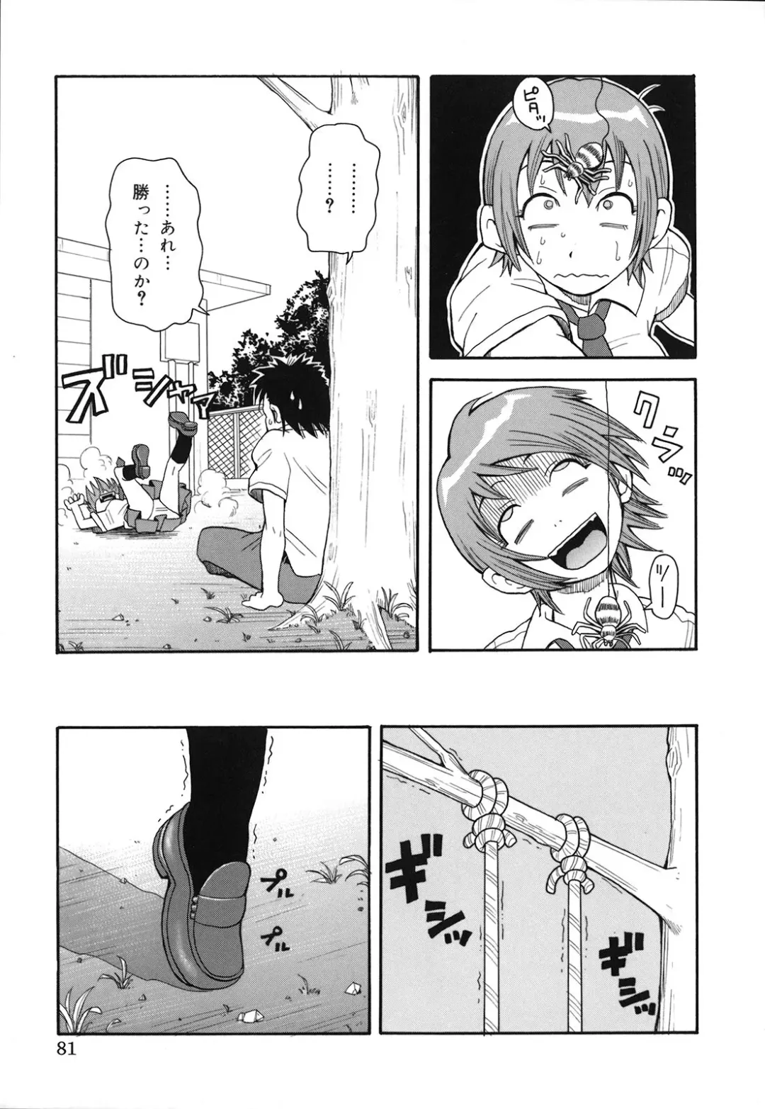 [John K. Pe-ta] Geki!! Monzetsu Operation Plus Fhentai - Page 86