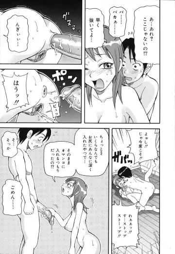 [John K. Pe-ta] Geki!! Monzetsu Operation Plus Fhentai - Page 20