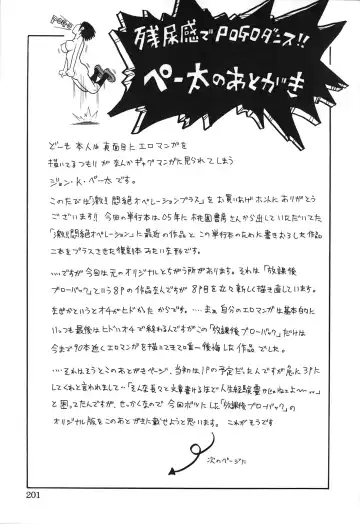 [John K. Pe-ta] Geki!! Monzetsu Operation Plus Fhentai - Page 206