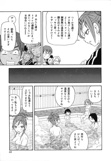 [John K. Pe-ta] Geki!! Monzetsu Operation Plus Fhentai - Page 48