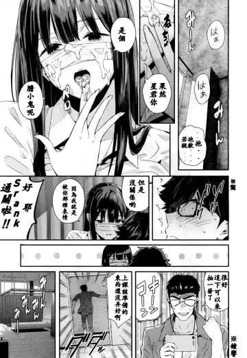 [Shioroku] Wakatsuki, Mask o Totteyo! | 若槻，把口罩拿下來吧! Fhentai - Page 27