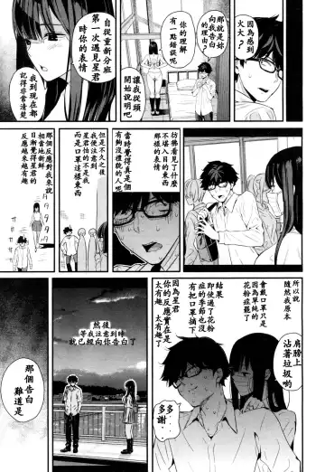 [Shioroku] Wakatsuki, Mask o Totteyo! | 若槻，把口罩拿下來吧! Fhentai - Page 37