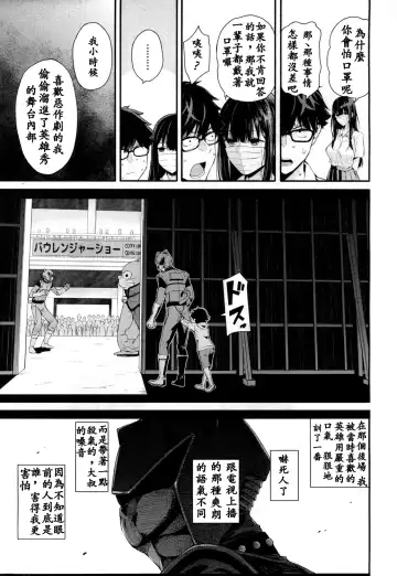 [Shioroku] Wakatsuki, Mask o Totteyo! | 若槻，把口罩拿下來吧! Fhentai - Page 39
