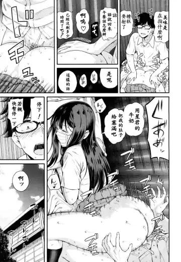 [Shioroku] Wakatsuki, Mask o Totteyo! | 若槻，把口罩拿下來吧! Fhentai - Page 7