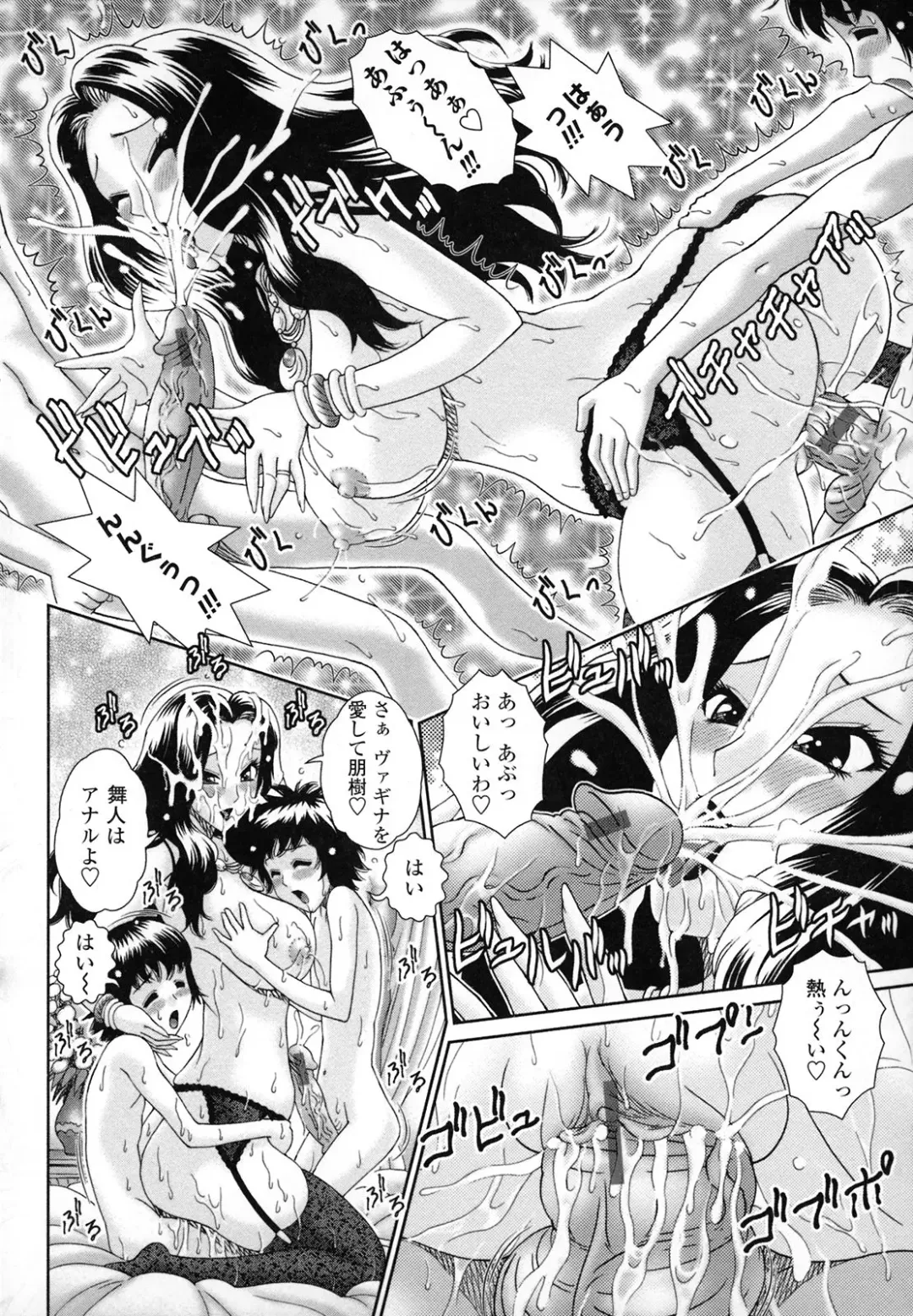 [Matsurino Naginata - Waku Jinpei] Hitoduma Yuuenchi Fhentai - Page 107