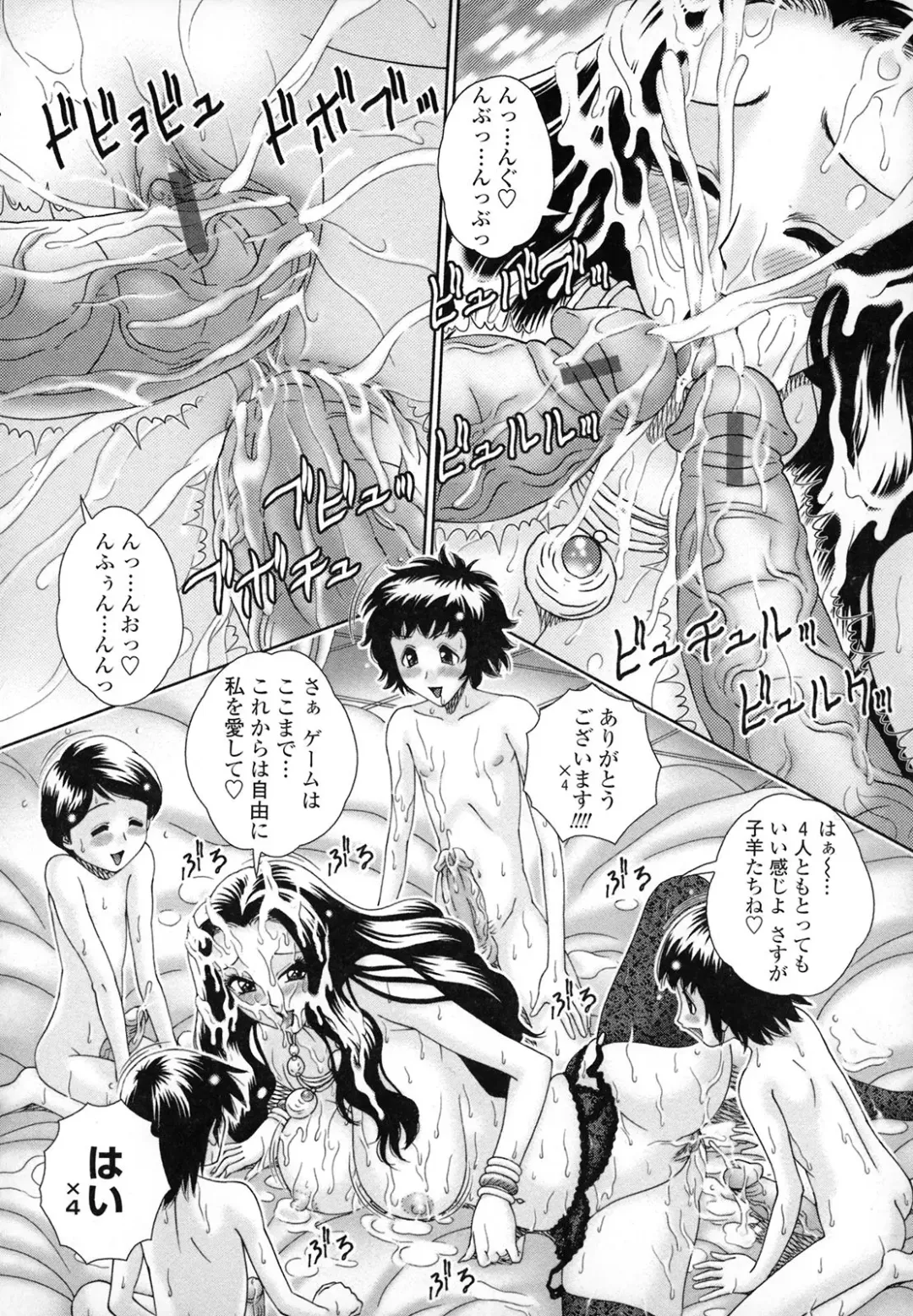 [Matsurino Naginata - Waku Jinpei] Hitoduma Yuuenchi Fhentai - Page 111