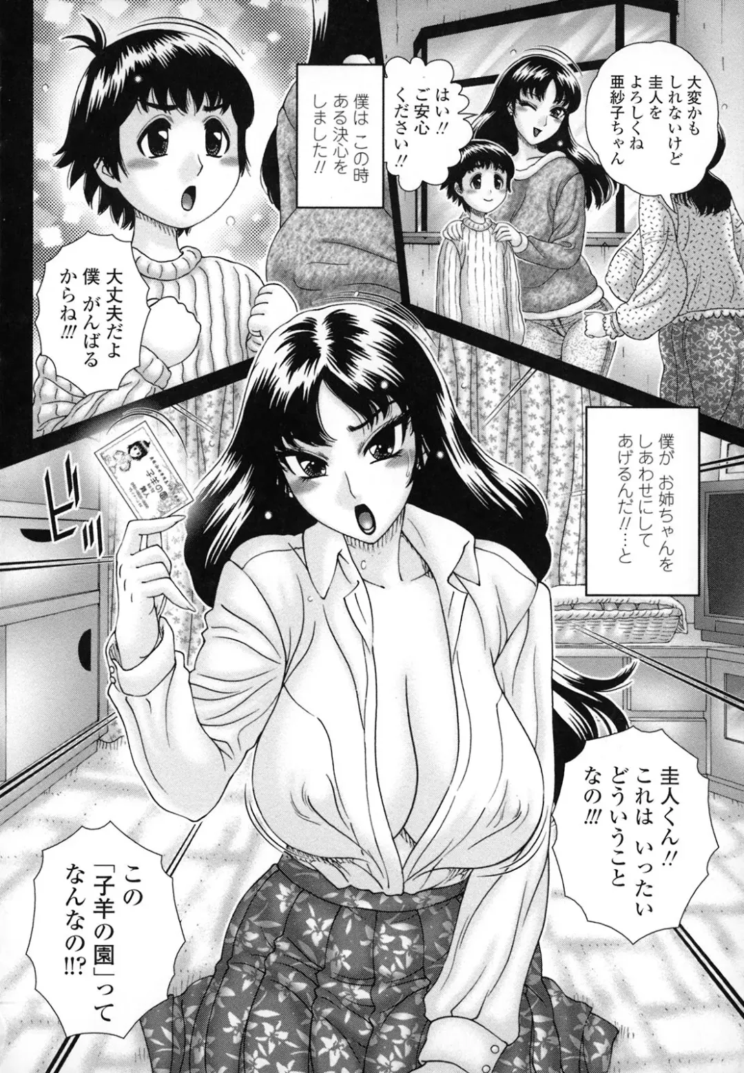 [Matsurino Naginata - Waku Jinpei] Hitoduma Yuuenchi Fhentai - Page 139