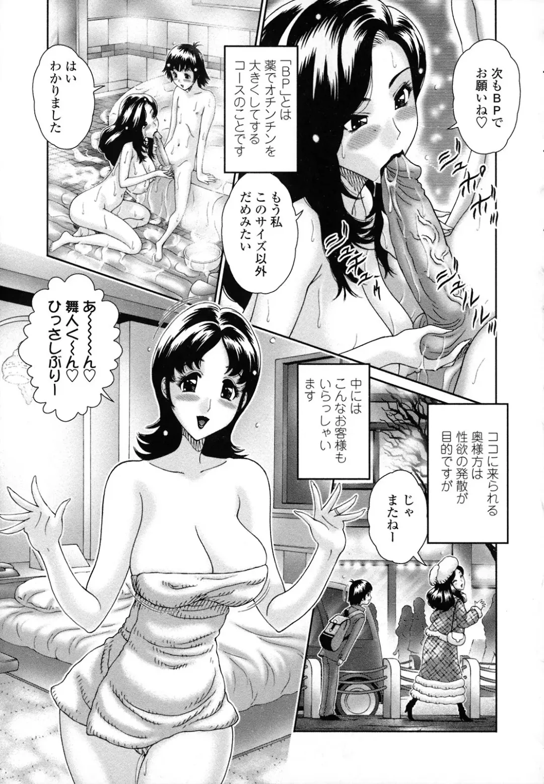 [Matsurino Naginata - Waku Jinpei] Hitoduma Yuuenchi Fhentai - Page 40