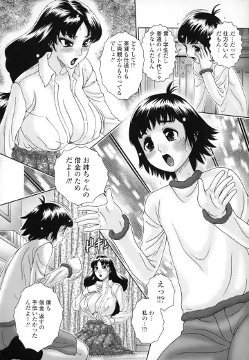 [Matsurino Naginata - Waku Jinpei] Hitoduma Yuuenchi Fhentai - Page 141