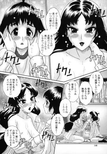 [Matsurino Naginata - Waku Jinpei] Hitoduma Yuuenchi Fhentai - Page 151