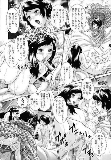 [Matsurino Naginata - Waku Jinpei] Hitoduma Yuuenchi Fhentai - Page 172