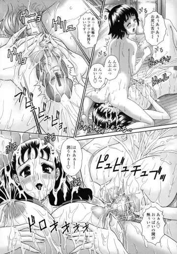 [Matsurino Naginata - Waku Jinpei] Hitoduma Yuuenchi Fhentai - Page 90