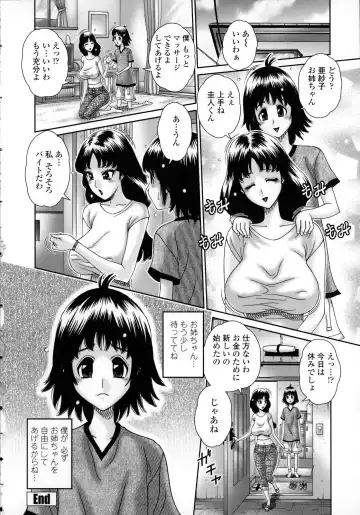 [Matsurino Naginata - Waku Jinpei] Hitoduma Yuuenchi Fhentai - Page 97